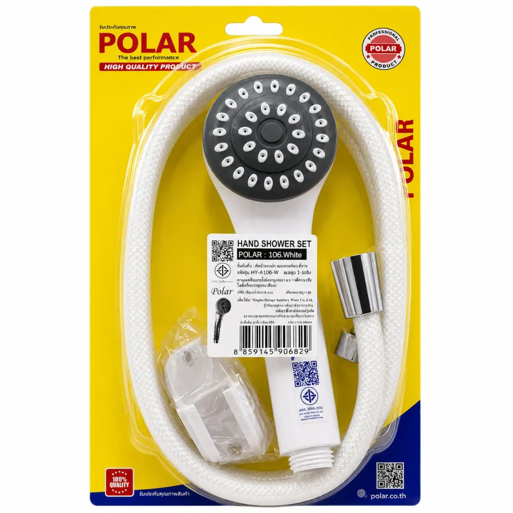 Hand Shower Set RF Hose Polar PL106 White